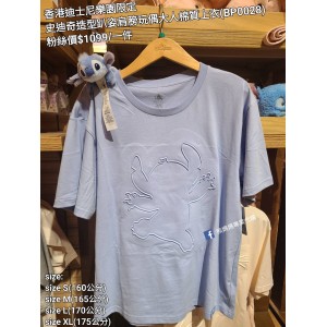 香港迪士尼樂園限定 史迪奇 造型趴姿肩膀玩偶大人棉質上衣 (BP0028)